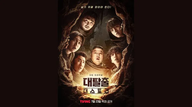 Sinopsis dan Tanggal Tayang The Great Escape: The Story, Variety Show Bertabur Bintang